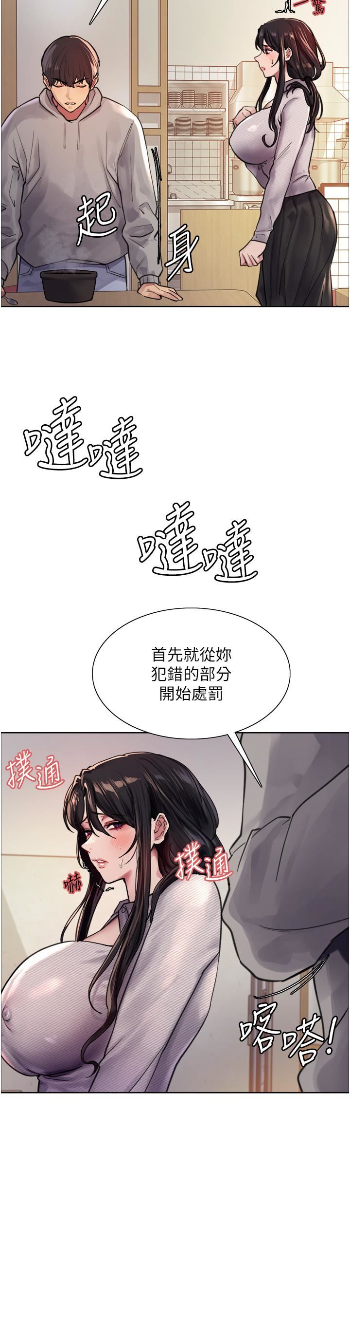 色輪眼第37話-脫光光罰站