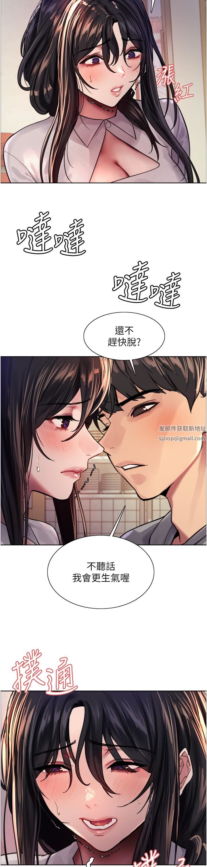 色轮眼第37话-脱光光罚站
