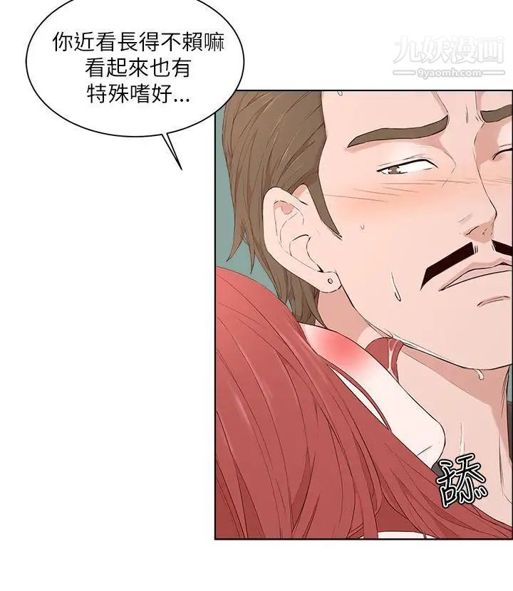 私生:爱到痴狂第20话