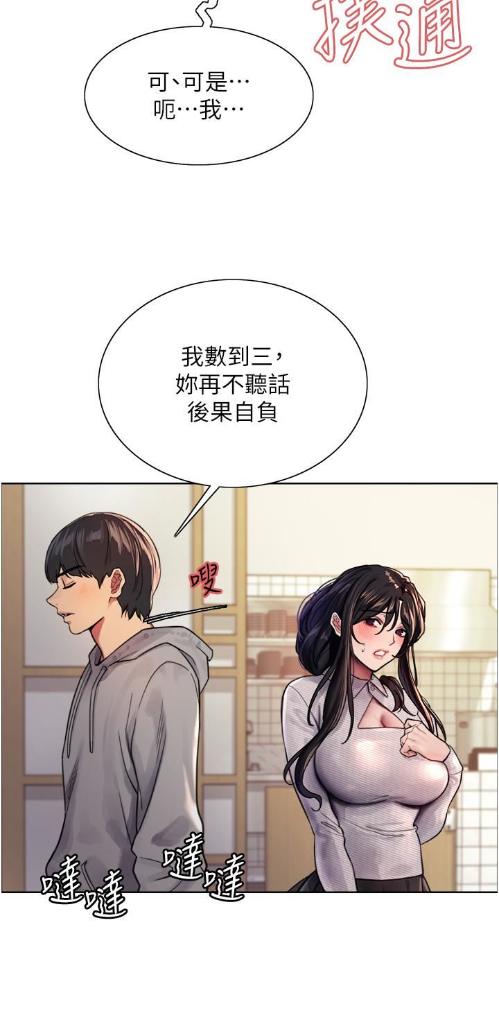 色轮眼第37话-脱光光罚站