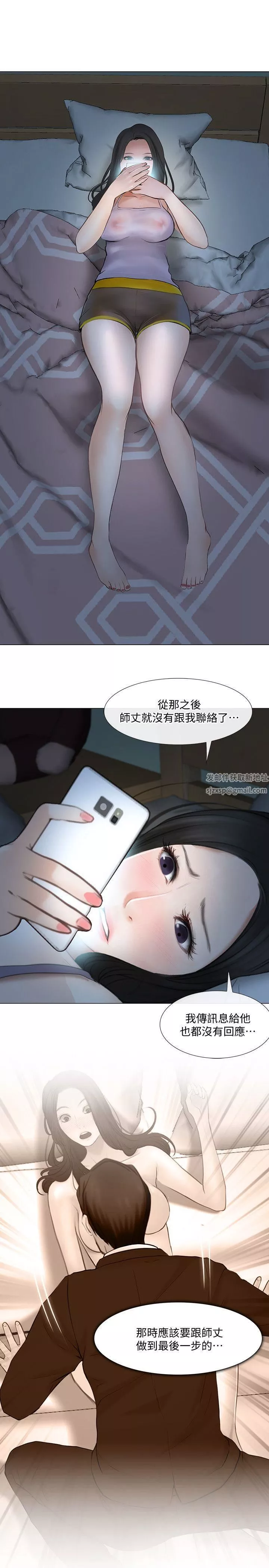 人夫的悸動第22話-引火上身