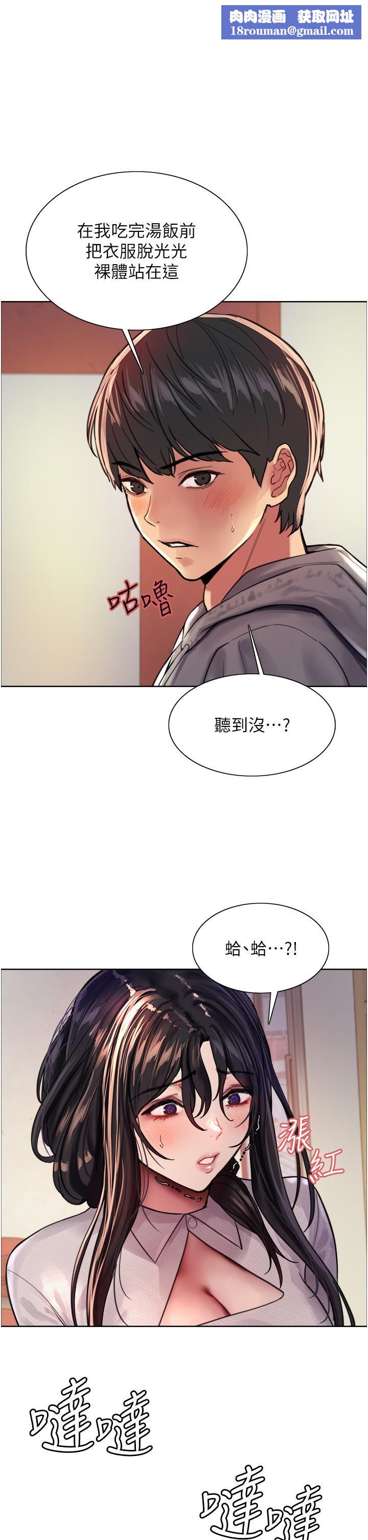色轮眼第38话-阿姨是我的专属肉便器