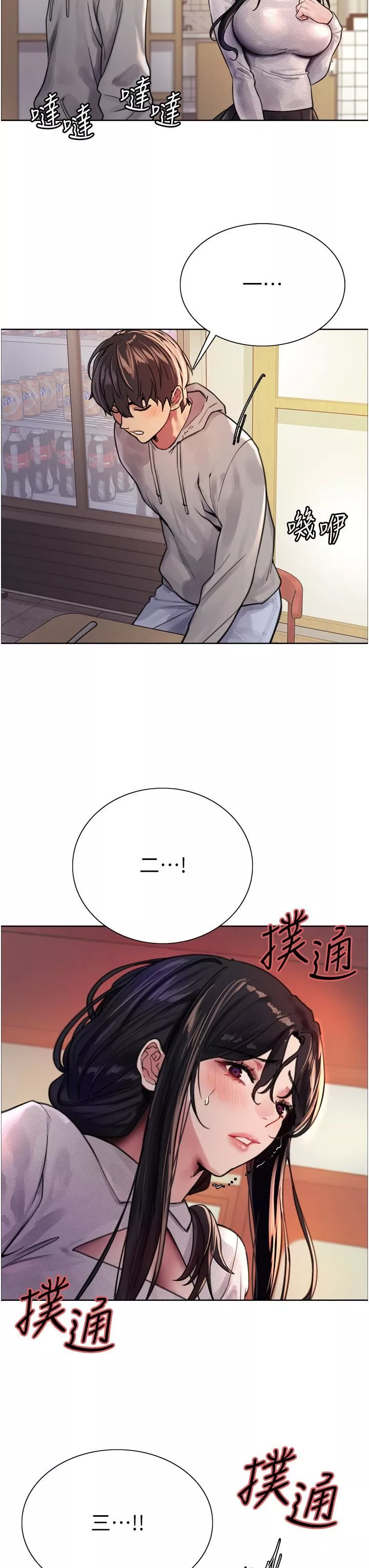 色輪眼第38話-阿姨是我的專屬肉便器