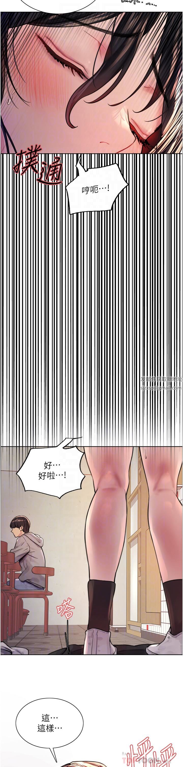 色輪眼第38話-阿姨是我的專屬肉便器