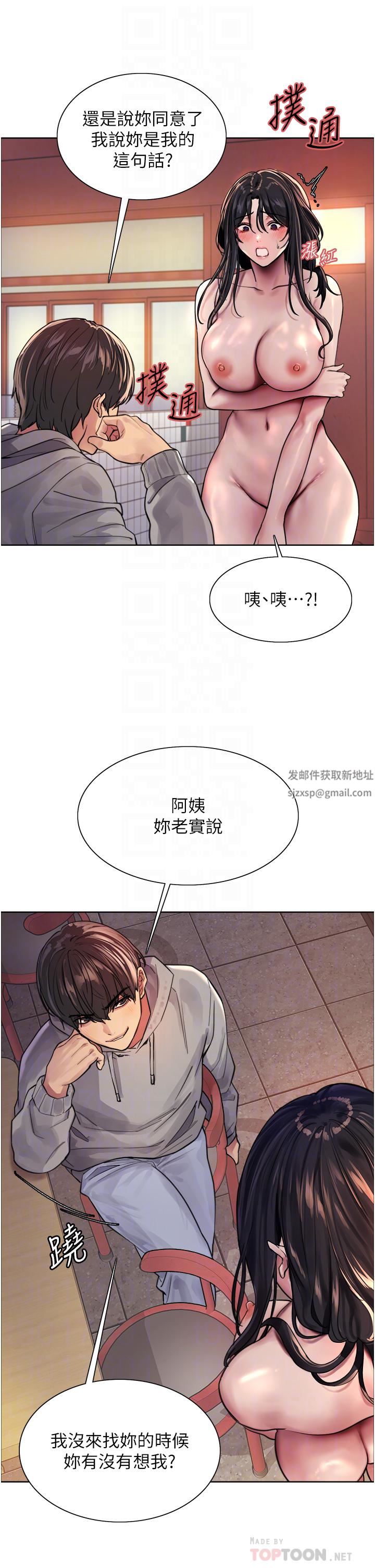 色轮眼第38话-阿姨是我的专属肉便器