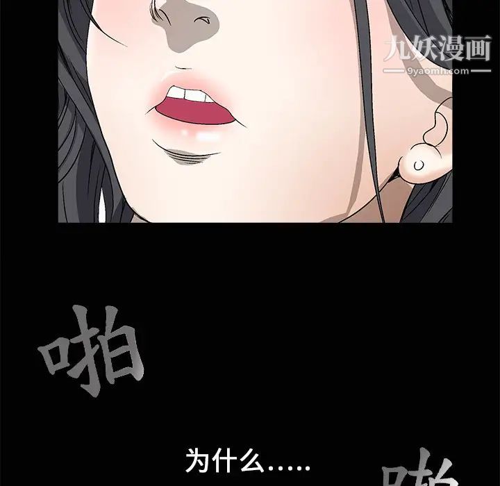枷鎖第4话