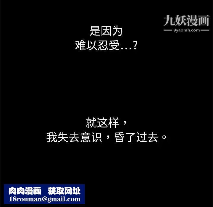 枷锁第4话