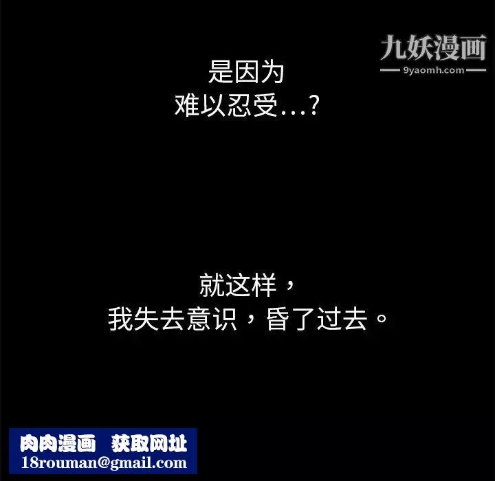 枷鎖第4话