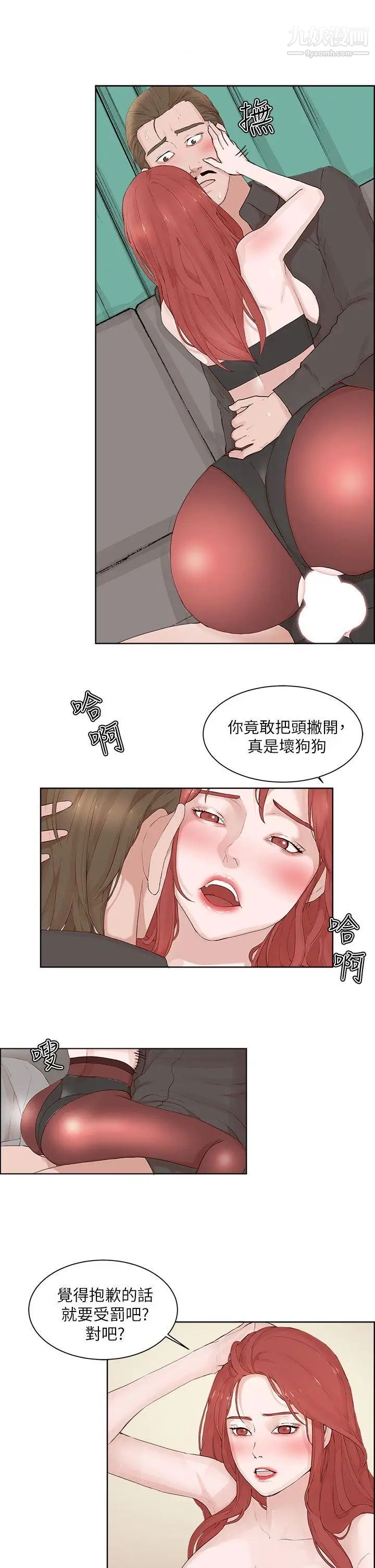 私生:爱到痴狂第21话