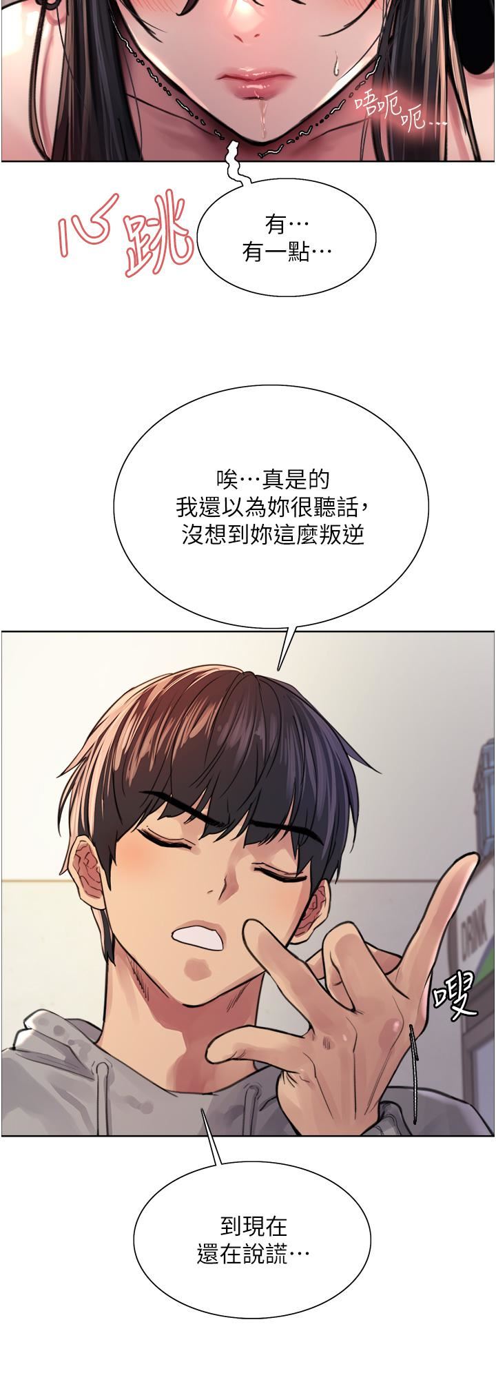 色轮眼第38话-阿姨是我的专属肉便器