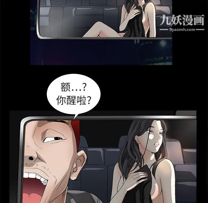 枷鎖第4话