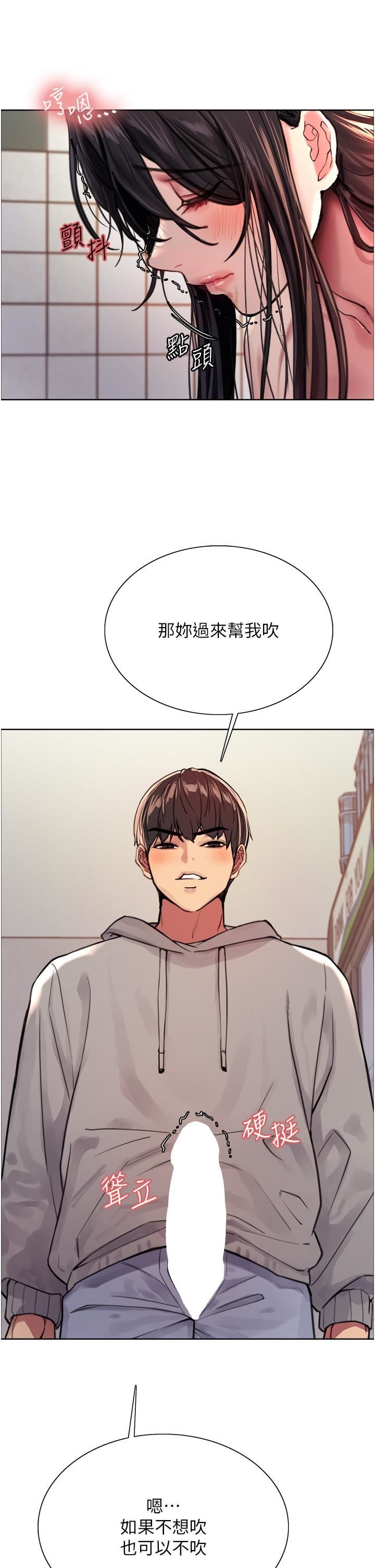 色轮眼第38话-阿姨是我的专属肉便器