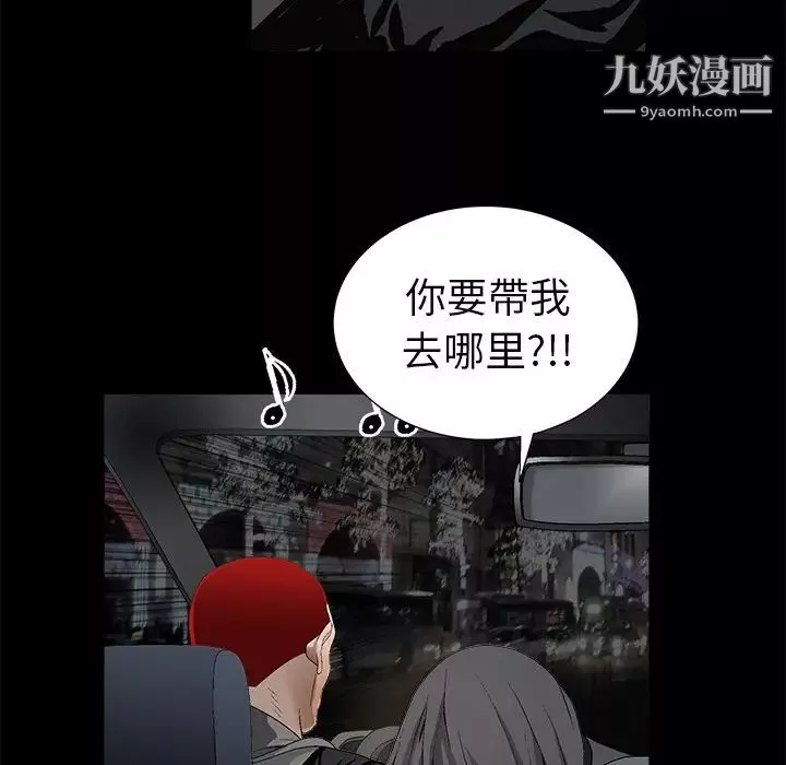 枷鎖第4话