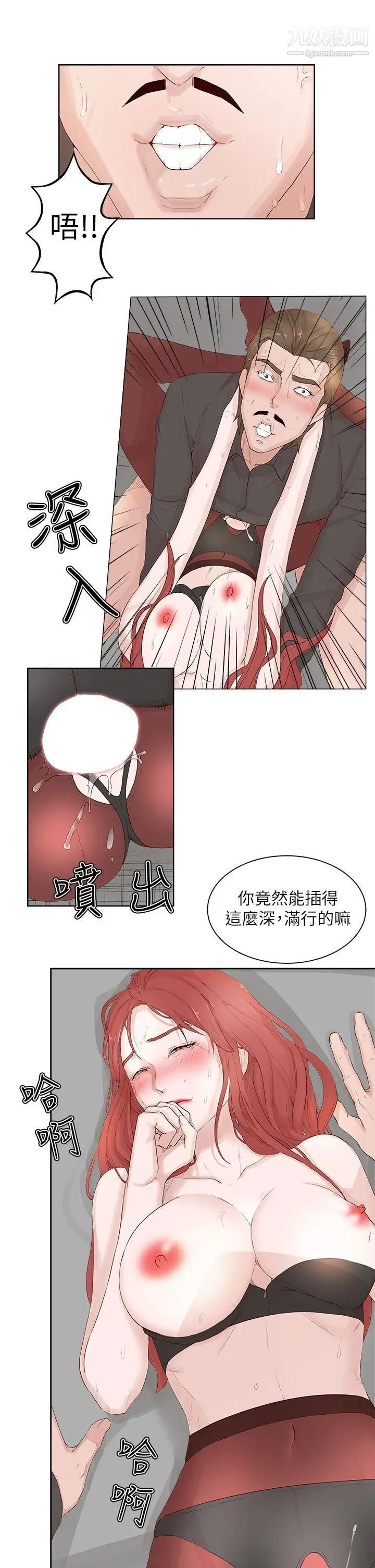 私生:爱到痴狂第21话
