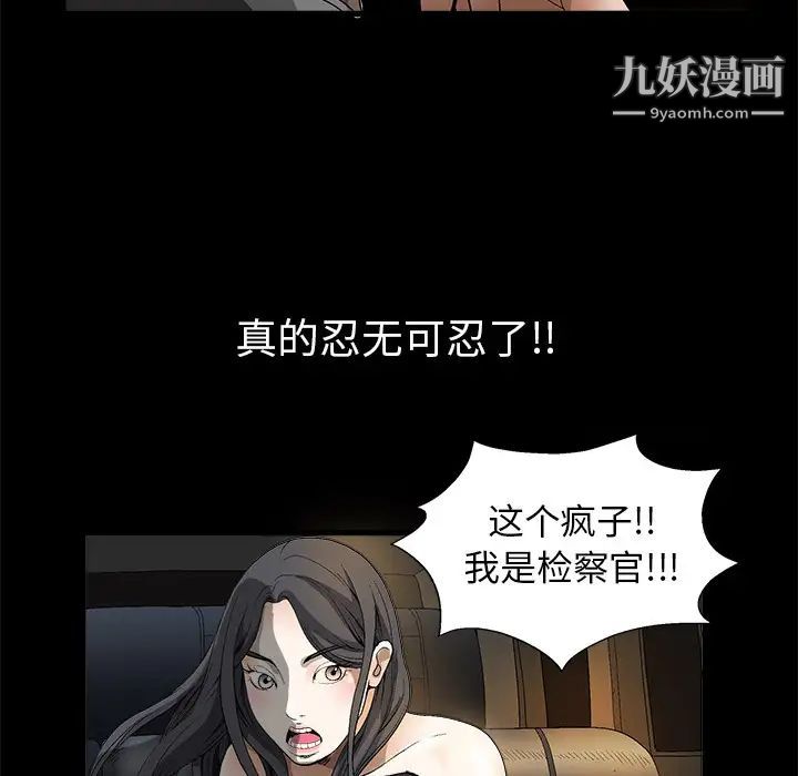 枷鎖第4话
