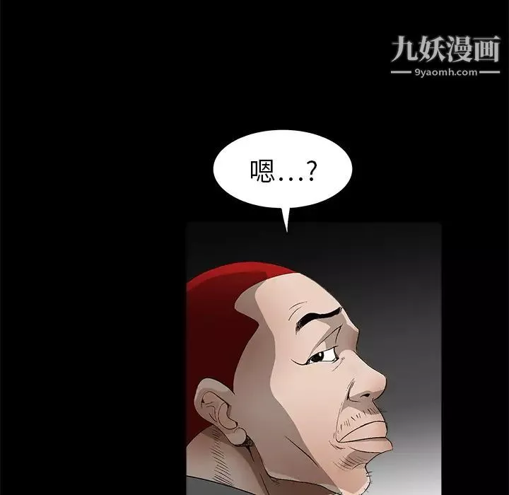 枷鎖第4话