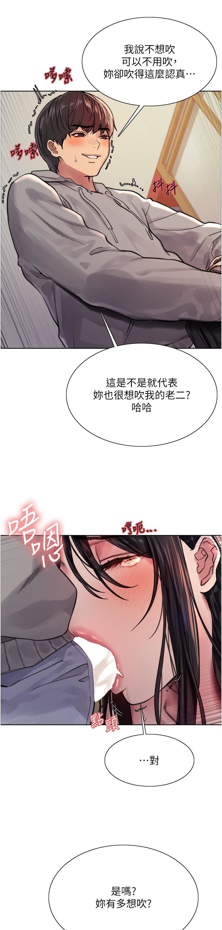 色轮眼第38话-阿姨是我的专属肉便器