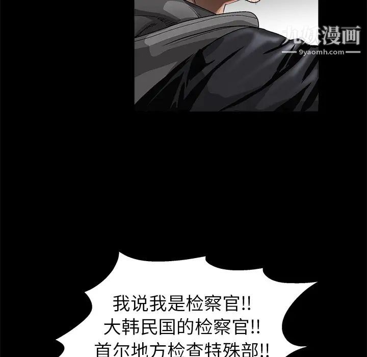 枷鎖第4话