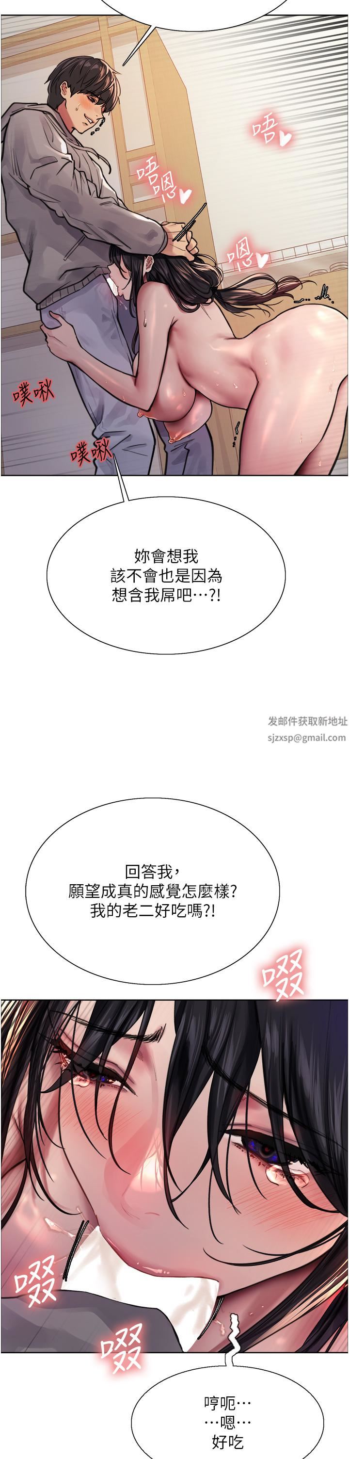色轮眼第38话-阿姨是我的专属肉便器