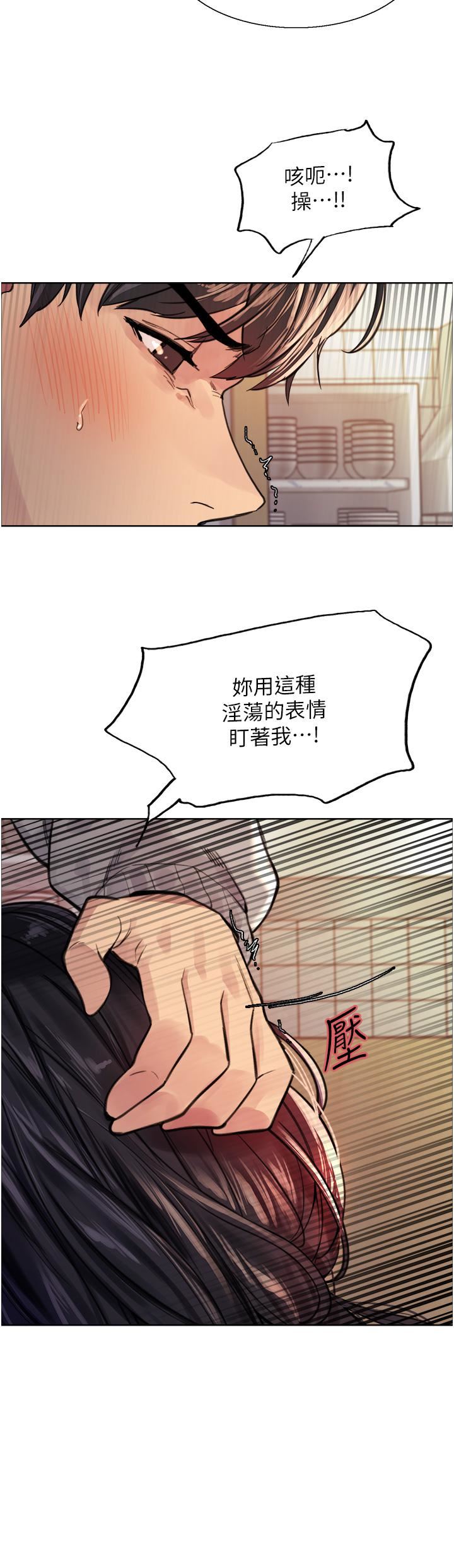 色轮眼第38话-阿姨是我的专属肉便器