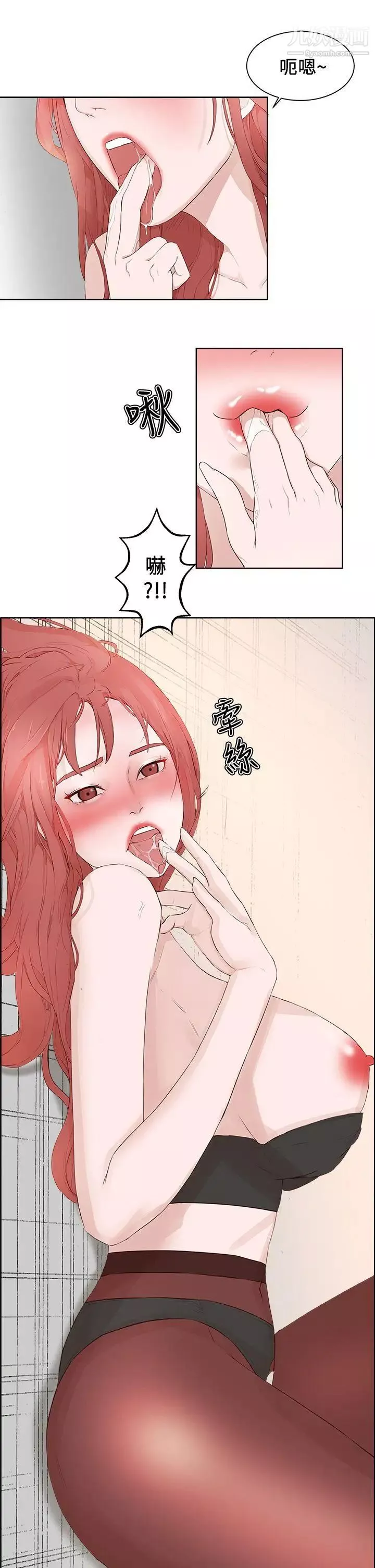 私生:愛到癡狂第21話