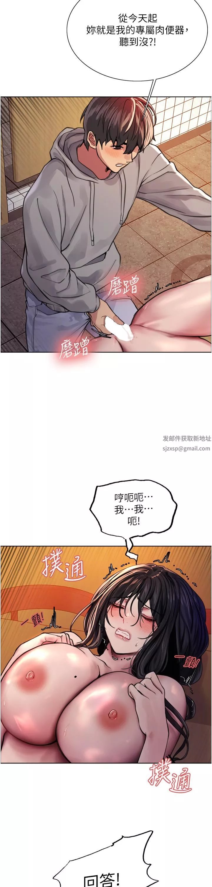 色輪眼第38話-阿姨是我的專屬肉便器
