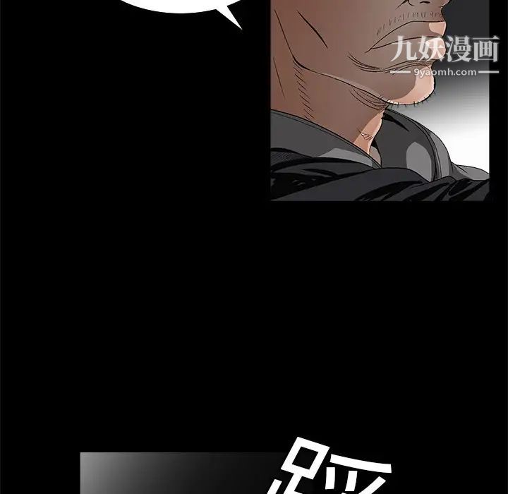 枷鎖第4话