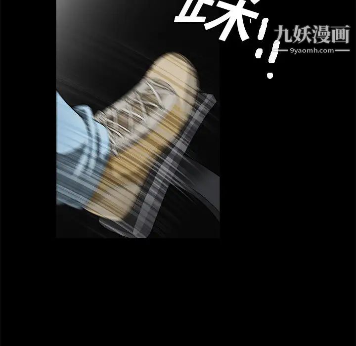 枷鎖第4话