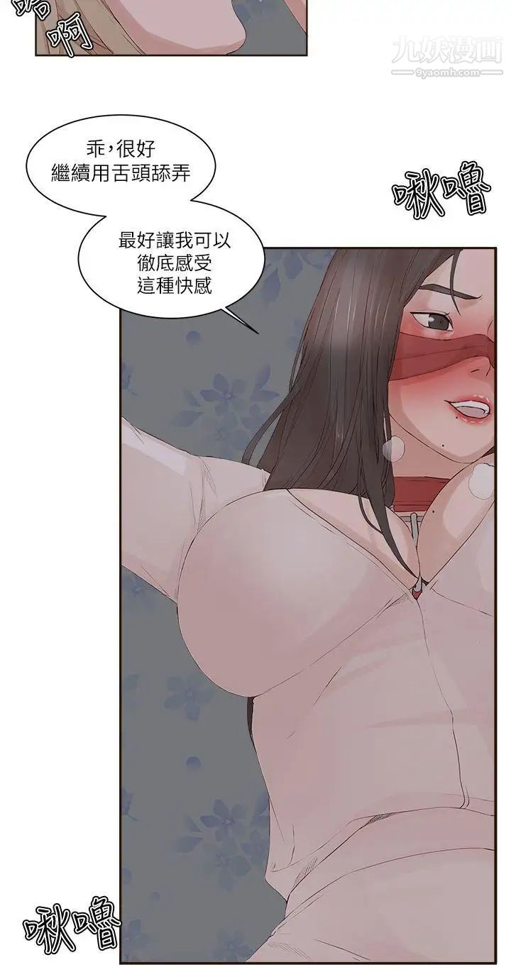 私生:爱到痴狂第22话