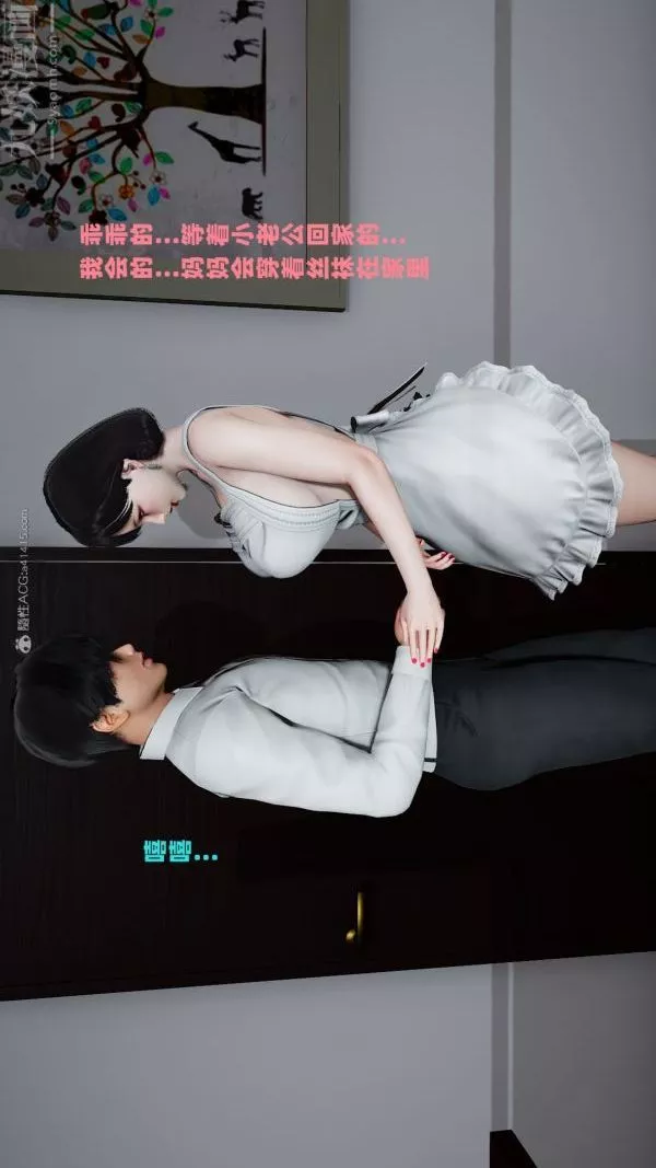[3D]愛穿絲襪的媽媽最終話