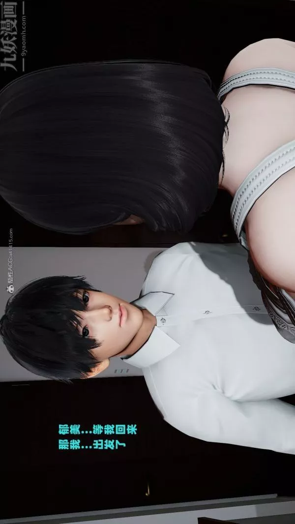 [3D]愛穿絲襪的媽媽最終話