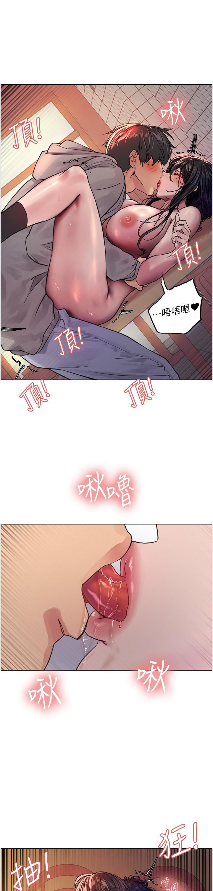 色輪眼第38話-阿姨是我的專屬肉便器