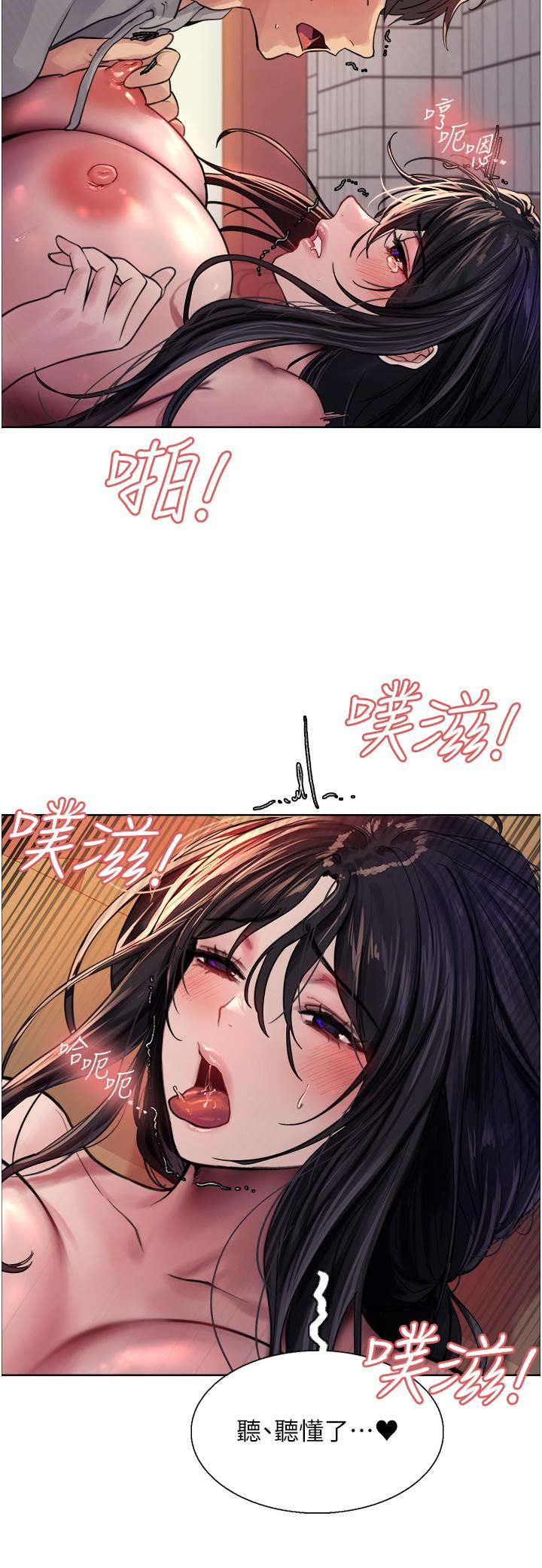色輪眼第38話-阿姨是我的專屬肉便器