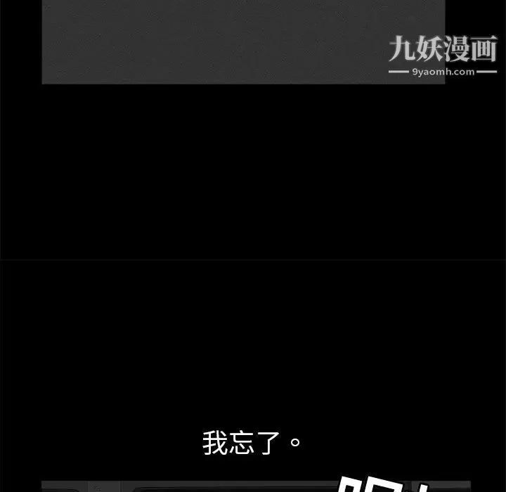 枷鎖第4话