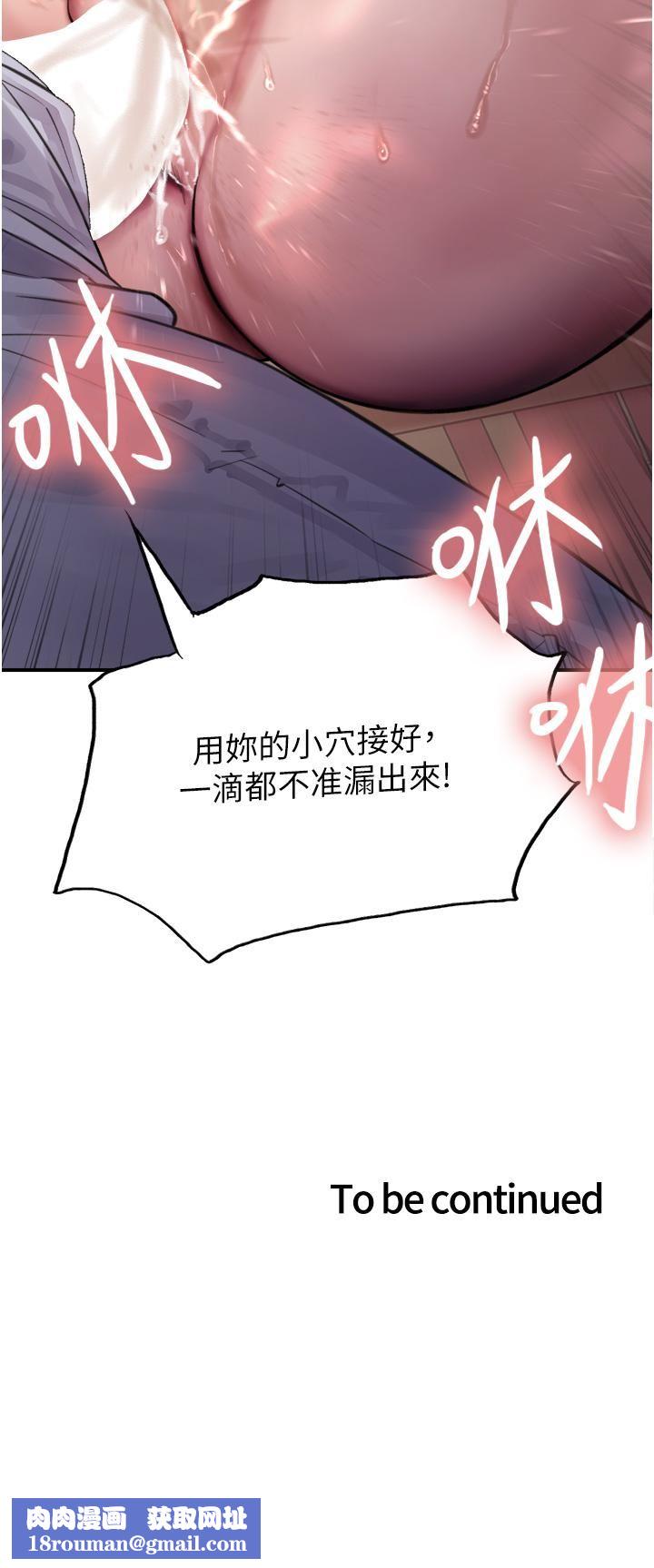 色輪眼第38話-阿姨是我的專屬肉便器