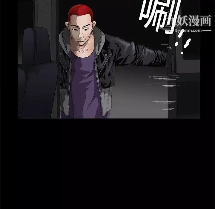 枷鎖第4话