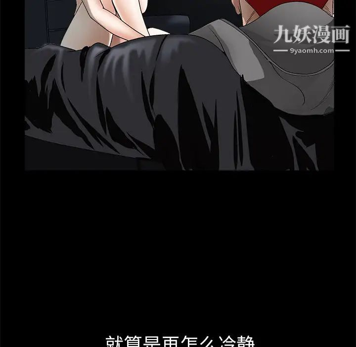 枷鎖第4话