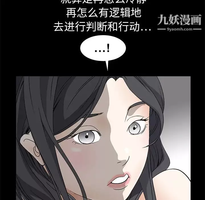枷鎖第4话