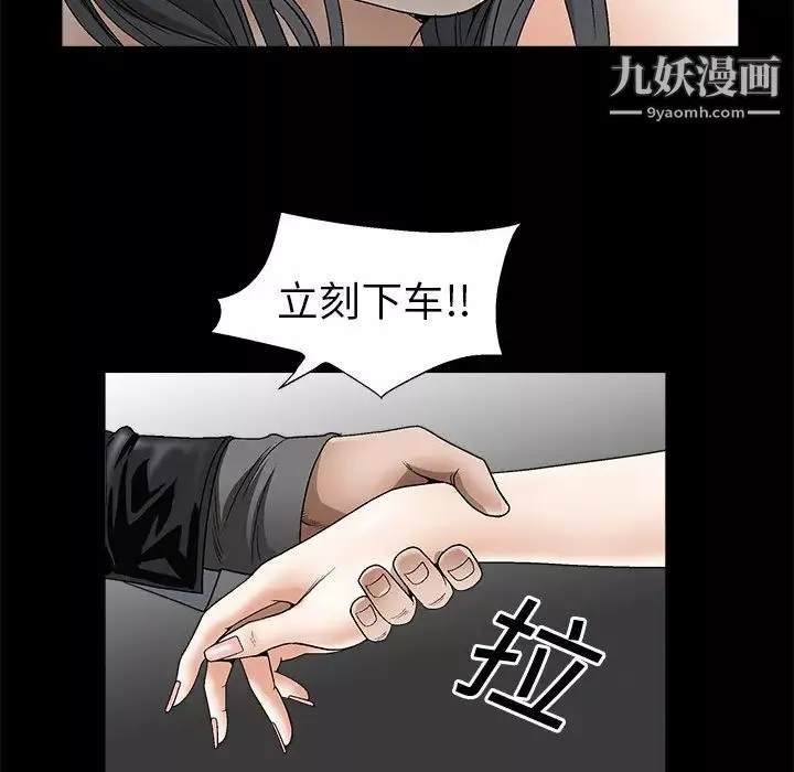 枷鎖第4话