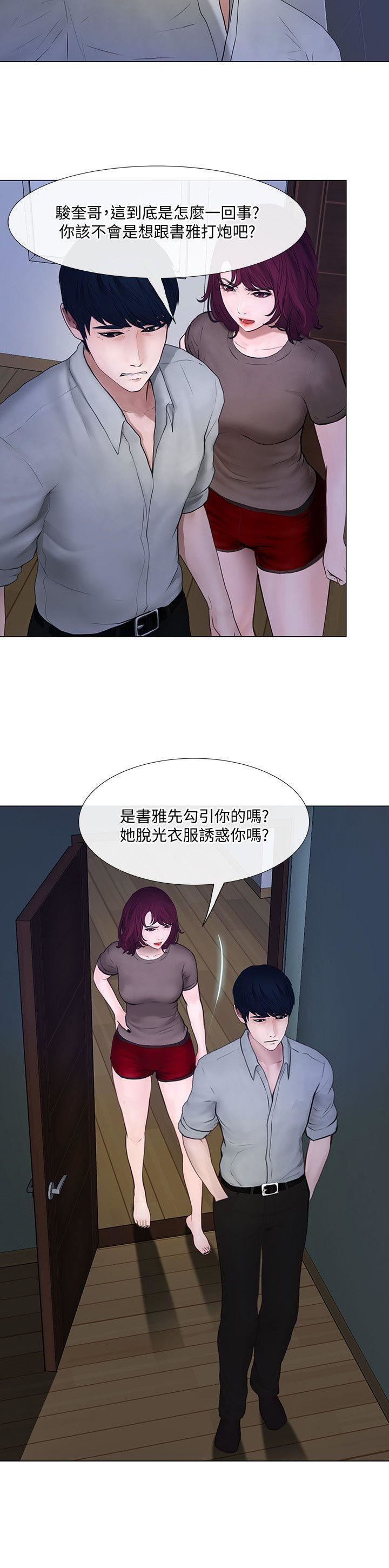 人夫的悸动第24话-好想占有书雅