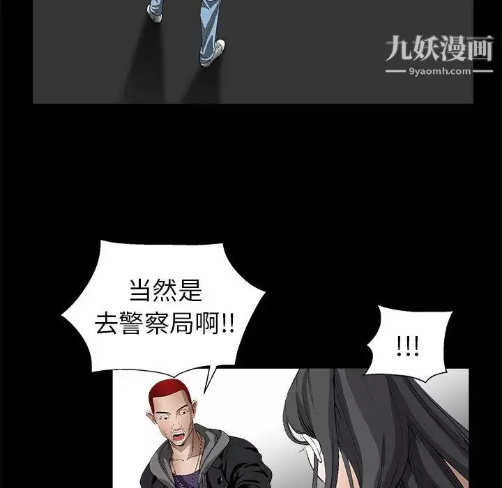 枷鎖第4话