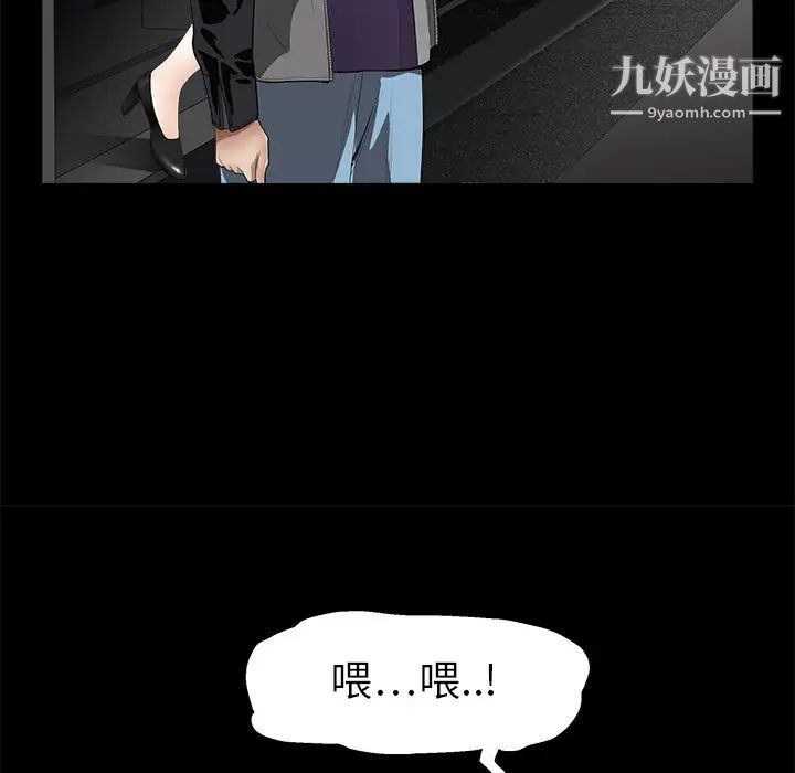 枷鎖第4话