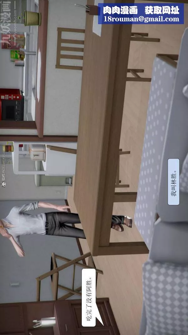 [3D]被學生威脅的絲襪老師李若雪第01話