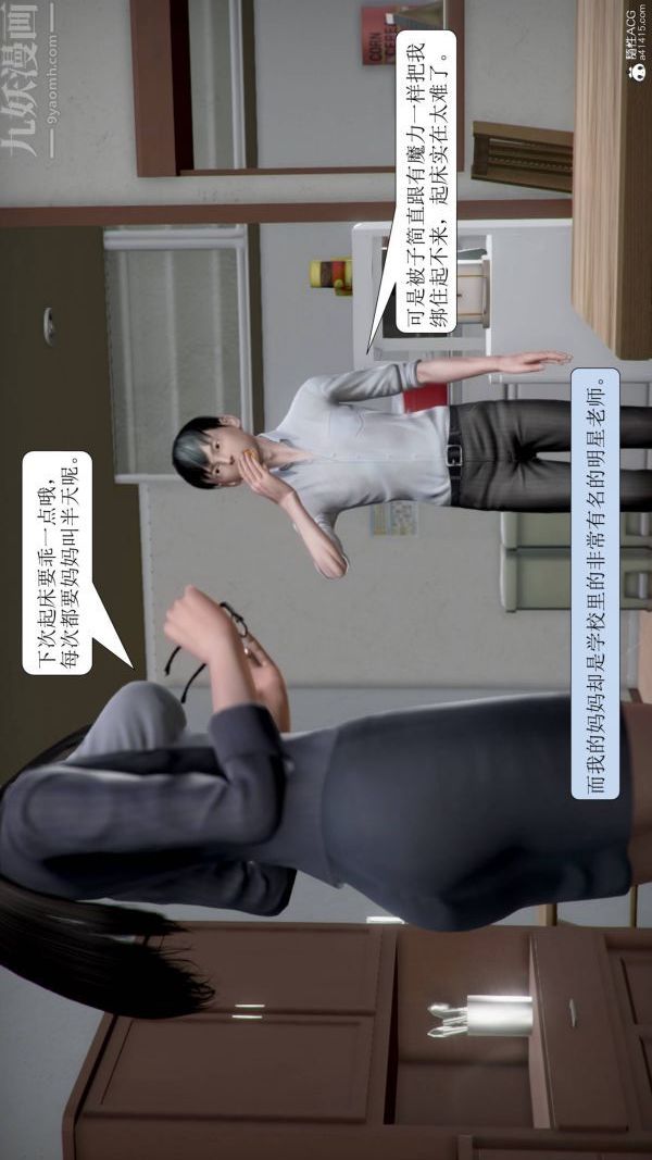 [3D]被学生威胁的丝袜老师李若雪第01话