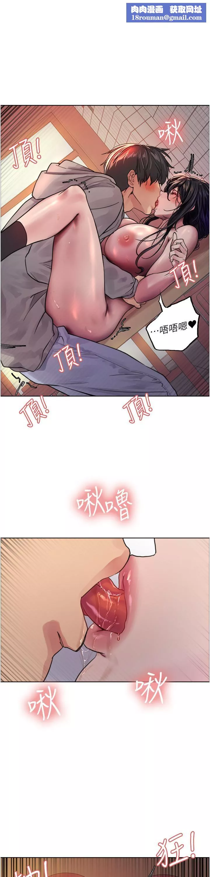 色輪眼第39話-主人…小嵐好想你♥