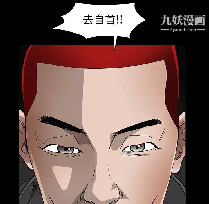 枷锁第4话