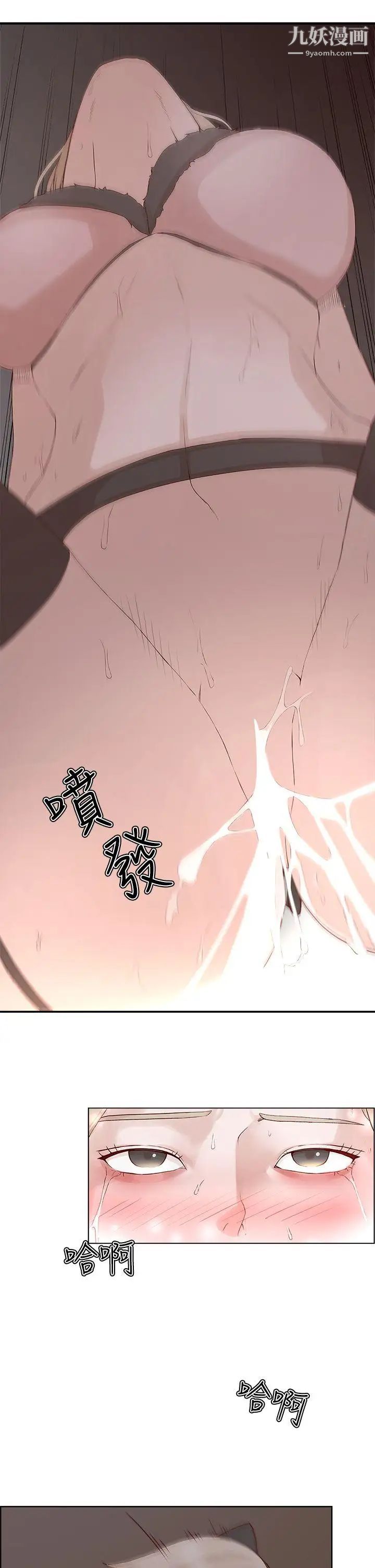 私生:愛到癡狂第22話