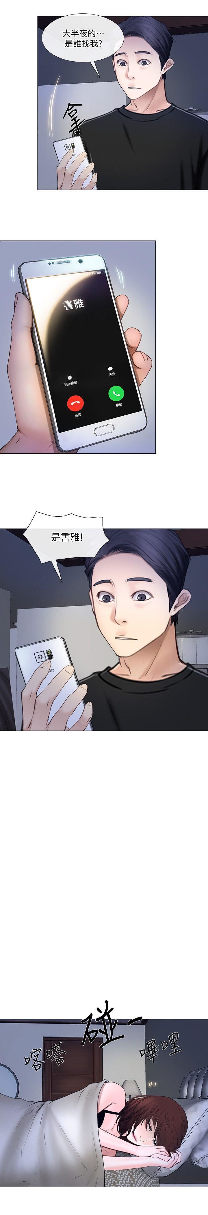 人夫的悸动第24话-好想占有书雅