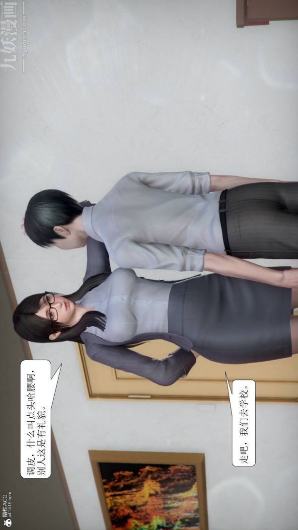 [3D]被学生威胁的丝袜老师李若雪第01话