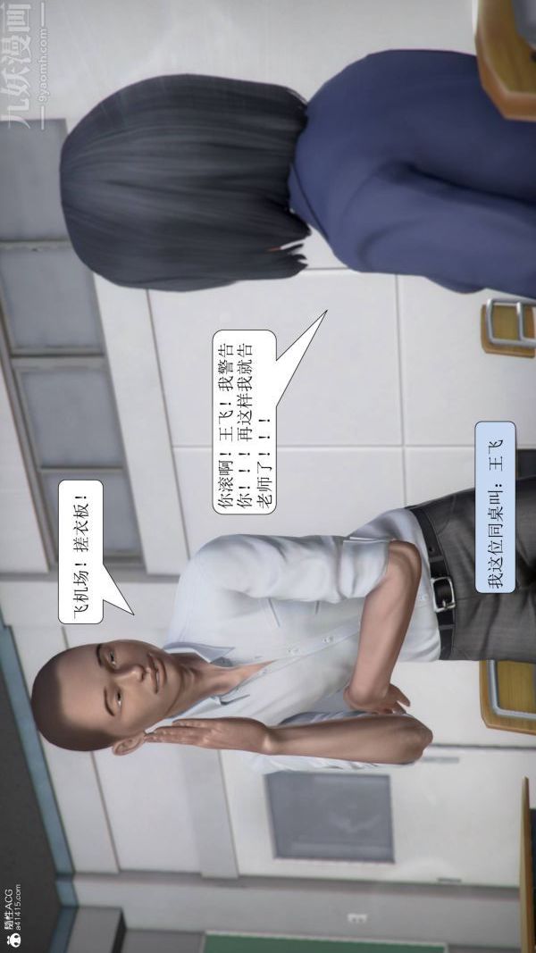 [3D]被学生威胁的丝袜老师李若雪第01话